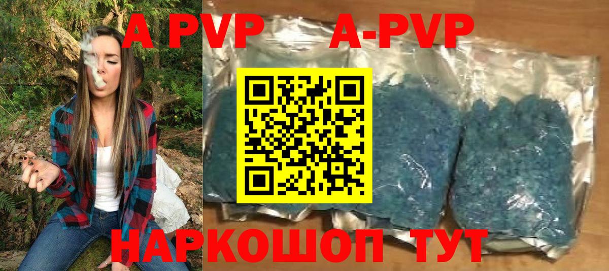 Alpha-PVP СК КРИС  Вход с VPN  Клинцы 