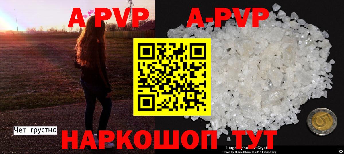 A PVP Соль Клинцы