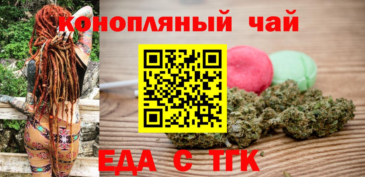 Cannafood конопля Клинцы