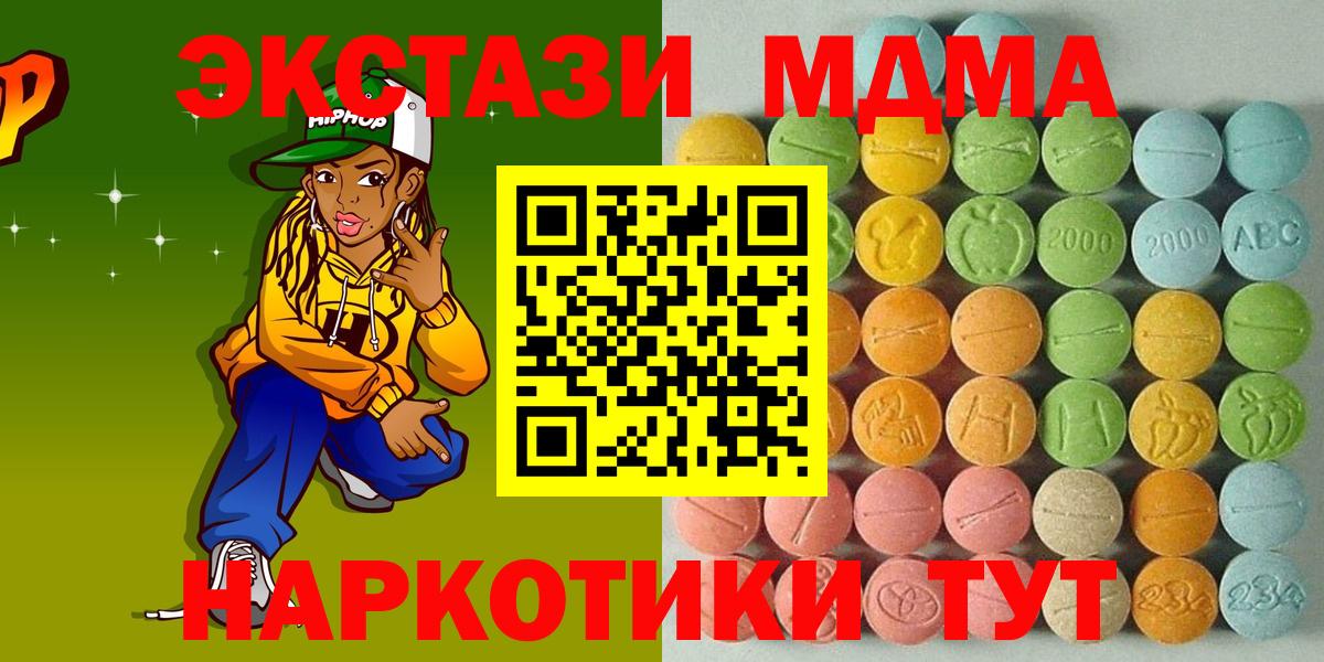 Ecstasy  Вход с VPN  Экстази 280 MDMA  Клинцы  Ecstasy ешки 