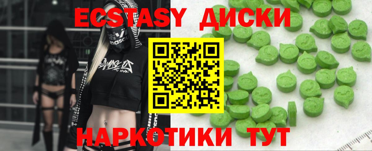 ЭКСТАЗИ Cube Клинцы