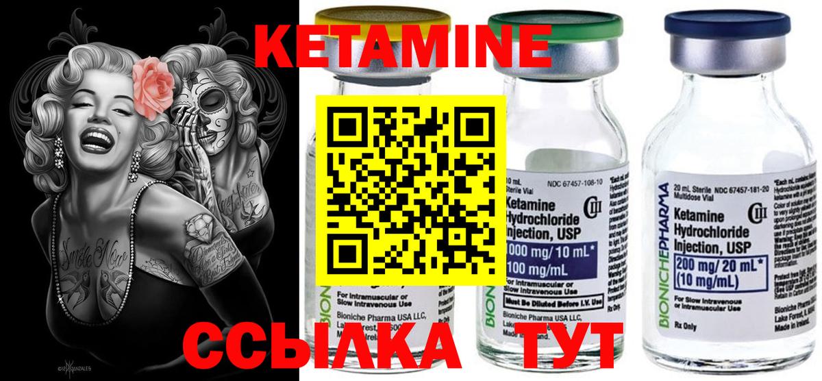 Кетамин ketamine  Вход с VPN  Клинцы 