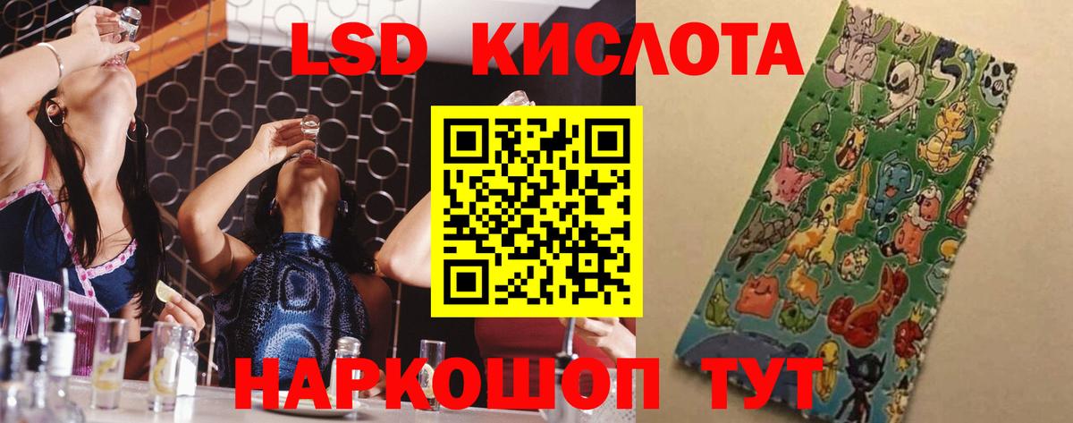 Лсд 25 экстази кислота Клинцы