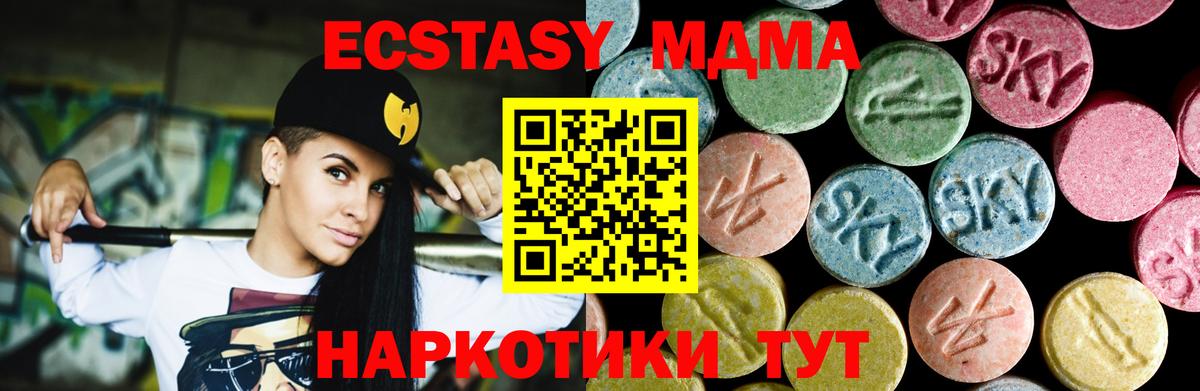 МДМА  МДМА VHQ  Вход с VPN  Клинцы  MDMA молли 