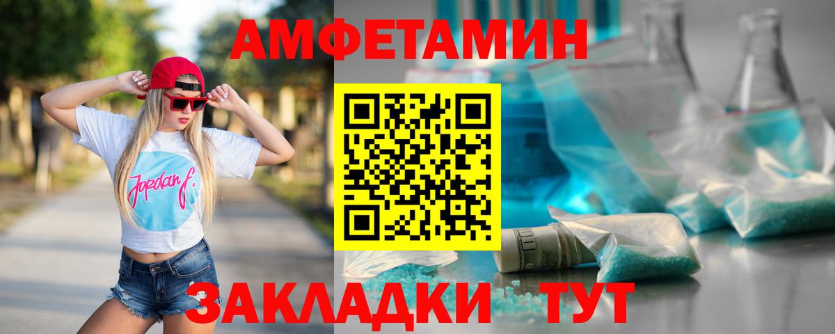 Клинцы  МЕТАМФЕТАМИН  Вход с VPN  Первитин Methamphetamine 