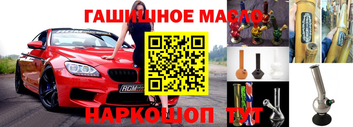 Клинцы  ТГК вейп  Дистиллят ТГК концентрат  Вход с VPN 
